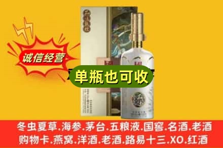 昭通市巧家诚信回收国窖1573