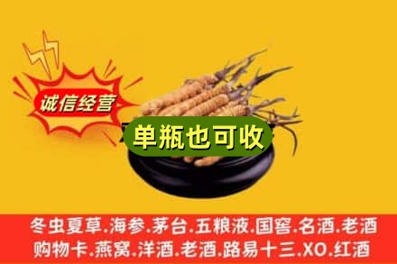 昭通市巧家回收虫草