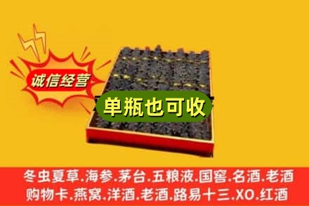 昭通市巧家诚信回收海参