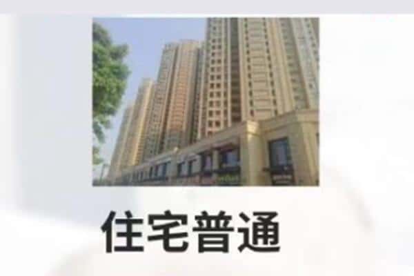 昭通市巧家诚信住宅抵押