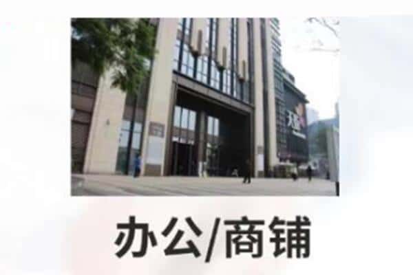 昭通市巧家诚信商铺抵押