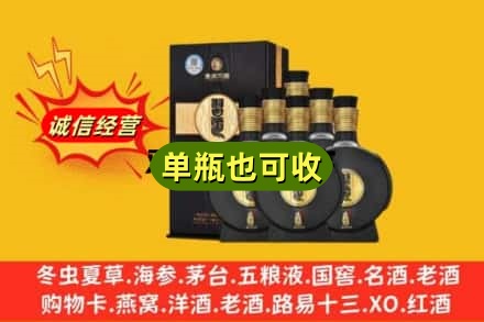 昭通市巧家诚信回收习酒