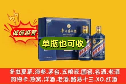 昭通市巧家诚信回收生肖茅台酒