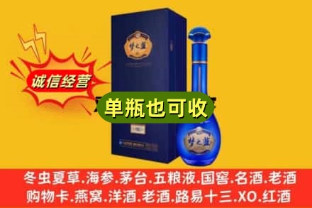 昭通市巧家诚信回收梦之蓝