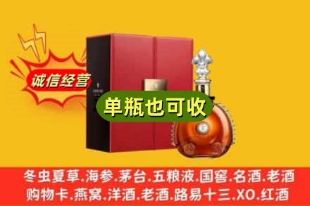 昭通市巧家诚信回收人头马