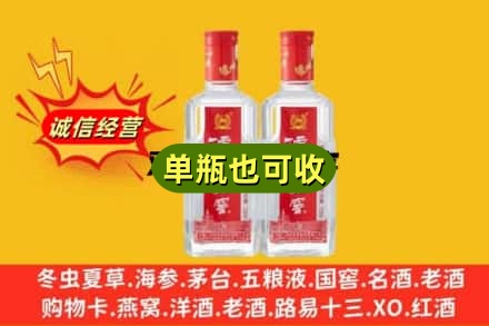 昭通市巧家诚信回收泸州老窖