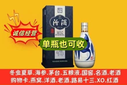 昭通市巧家诚信回收汾酒