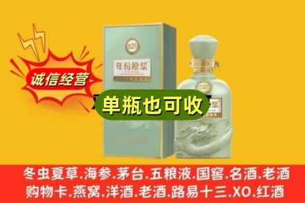昭通市巧家诚信回收古井贡酒