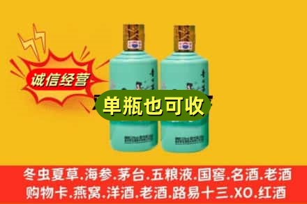 昭通市巧家诚信回收节气茅台酒