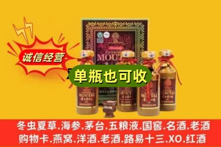 昭通市巧家诚信回收50年茅台