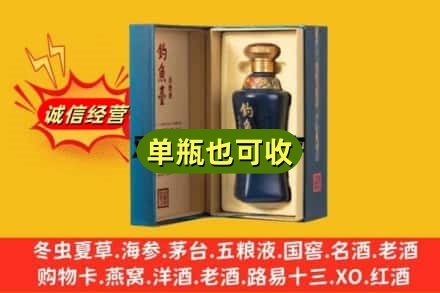 昭通市巧家回收钓鱼台