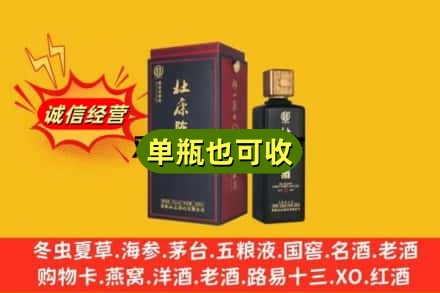 昭通市巧家回收杜康
