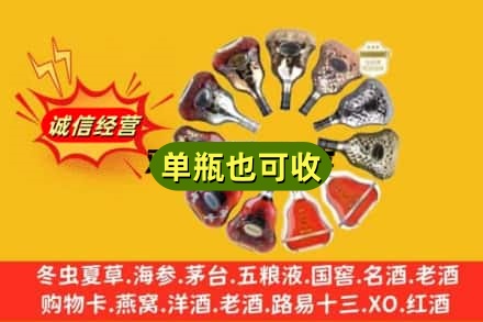 昭通市巧家回收XO洋酒
