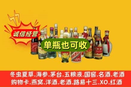 昭通市巧家回收老酒