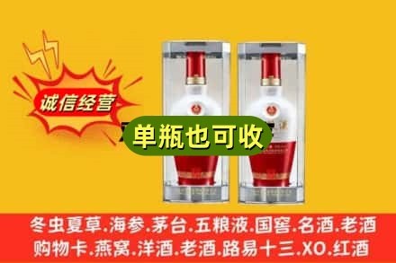 昭通市巧家回收老五粮液
