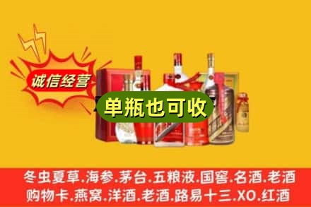 昭通市巧家回收白酒