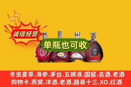 昭通市巧家回收洋酒
